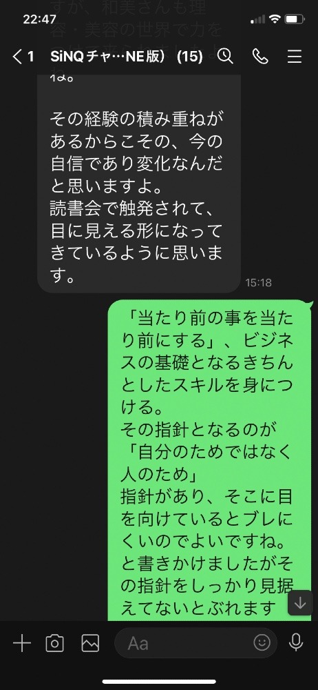 SiNQ チャット読書会