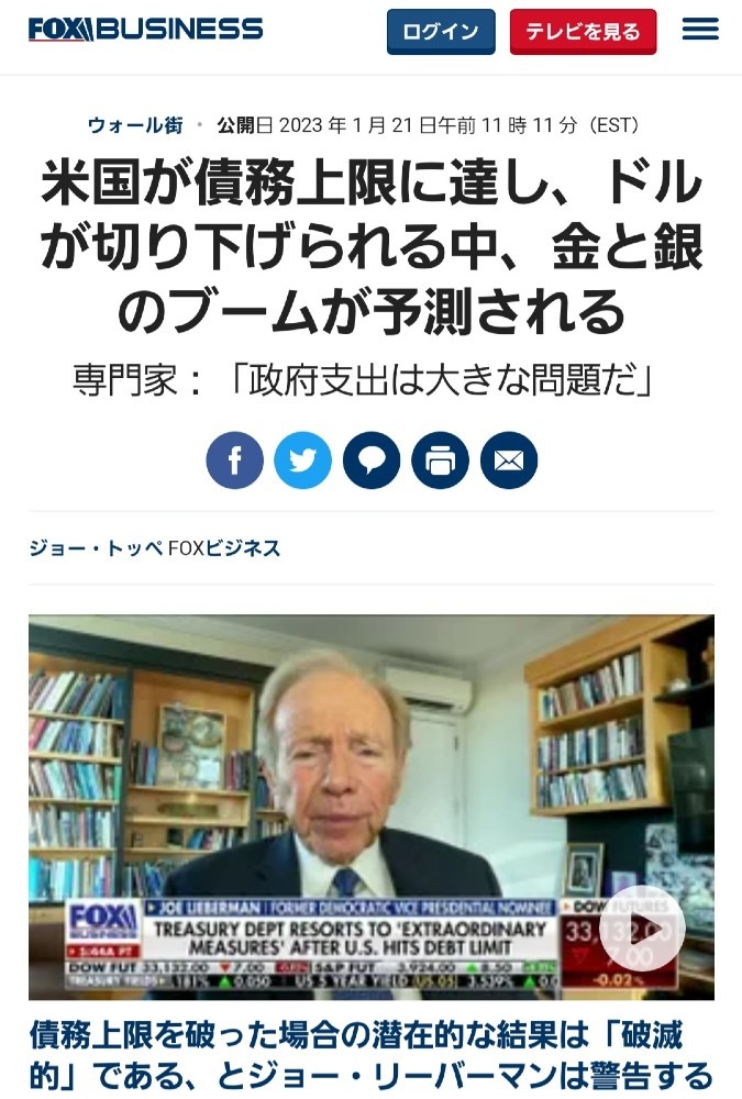 金と銀のブームが予測される‼️今年は殺到するかも⁉️