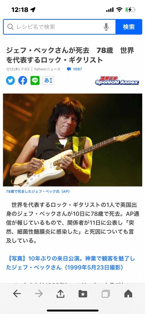 素敵なギタリストが1人次の世界にいきました😆🎸✨