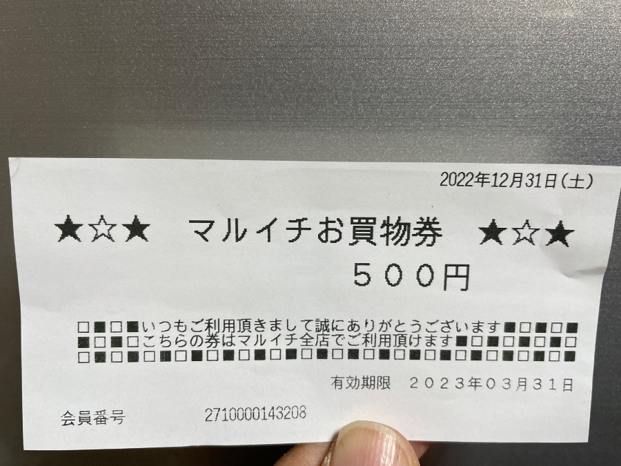 年末に500Ｐゲット❣️😁