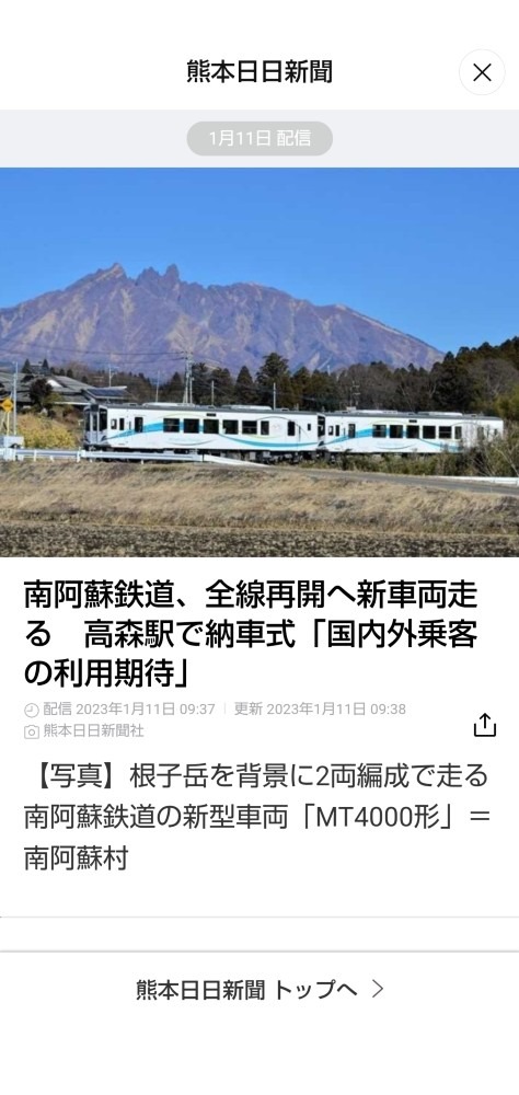 南阿蘇鉄道 新型車両試運転