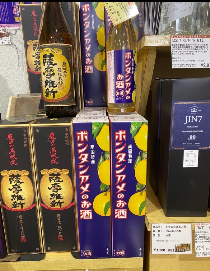 ボンタンアメのお酒見つけた❗️