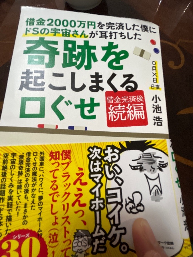 お金に愛される。11  口癖