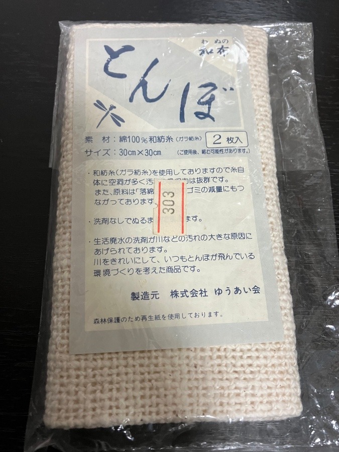 ほぼ洗剤を使わなくなった原点は、これ