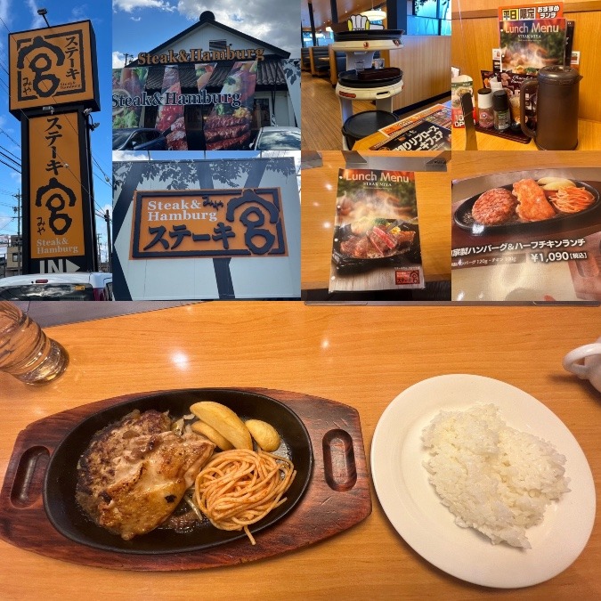 2023/01/10 ステーキ宮でランチ🥩😋