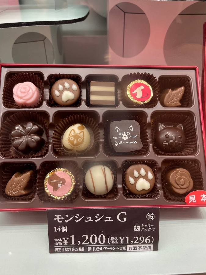 お洒落なチョコ❣️😁