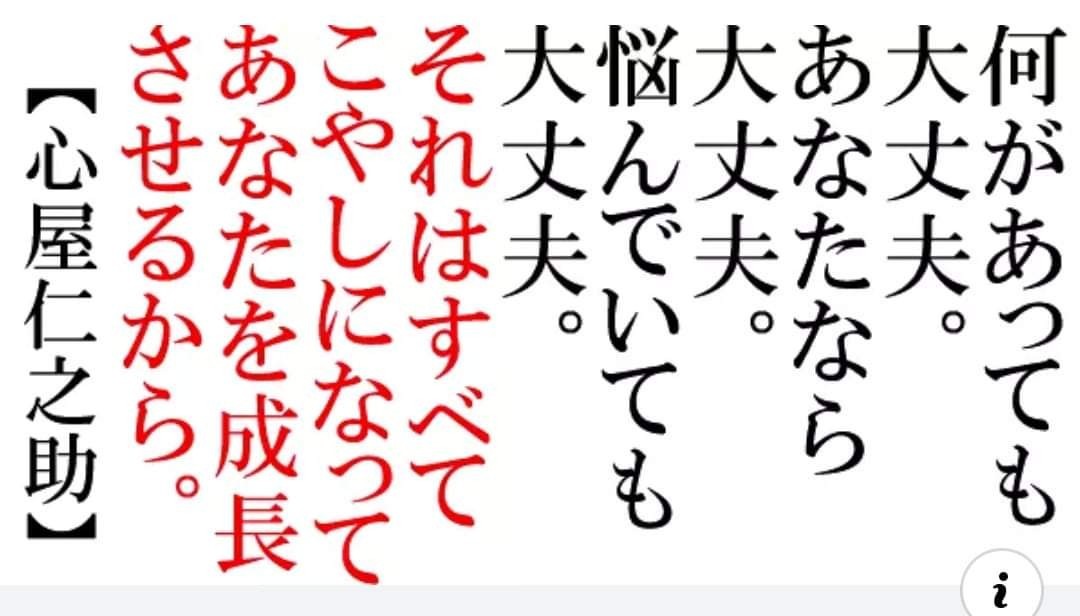 今日の心構え　ホメオスタシス