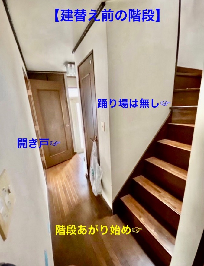 【一戸建て建替え物語】-27