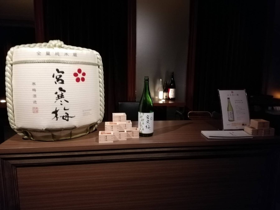 ふるまい酒 宮寒梅