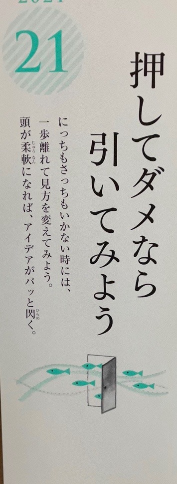 今日の道しるべ❣️