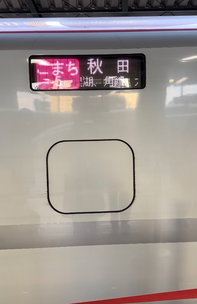 この旅が　①