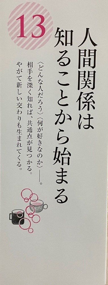 今日の道しるべ❣️