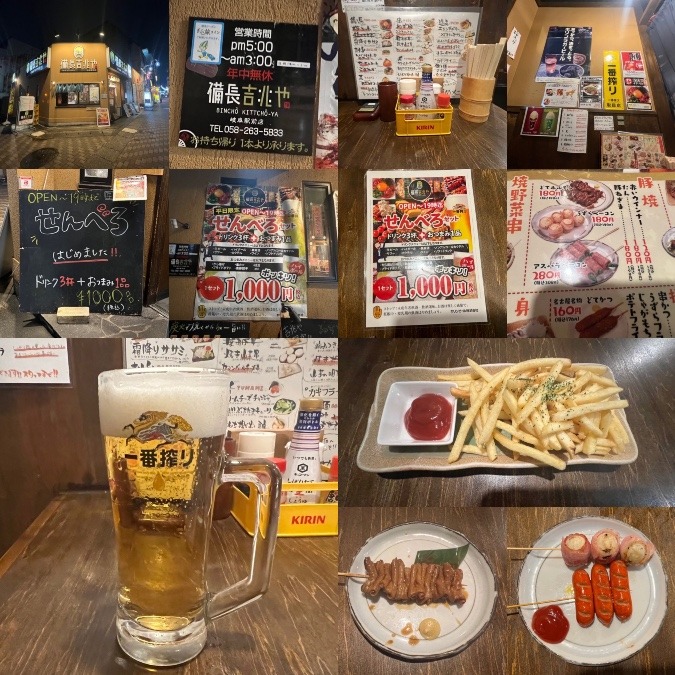 2023/01/27 せんべろ🍺😋