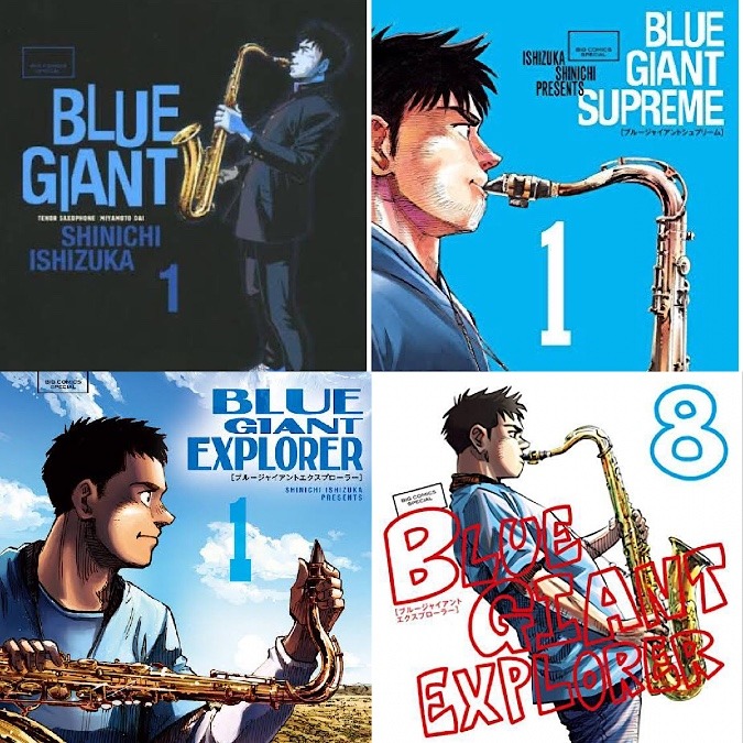 読まずに寝れるか！「BLUE GIANT」