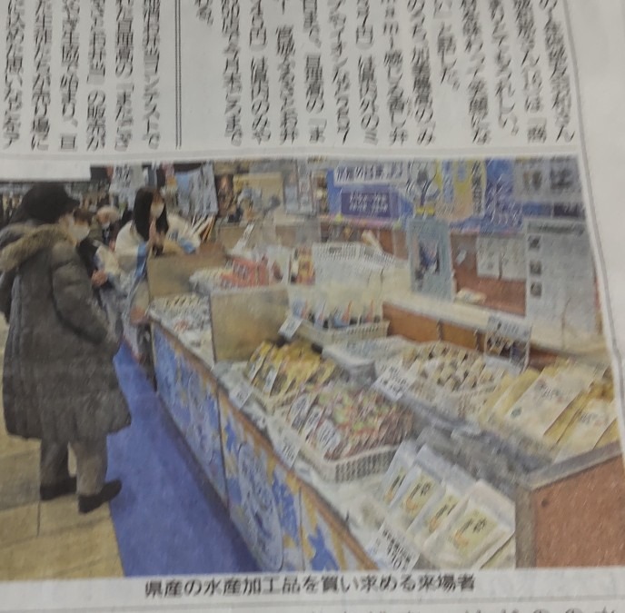 昨日の、水産のまつりが、新聞に❗️