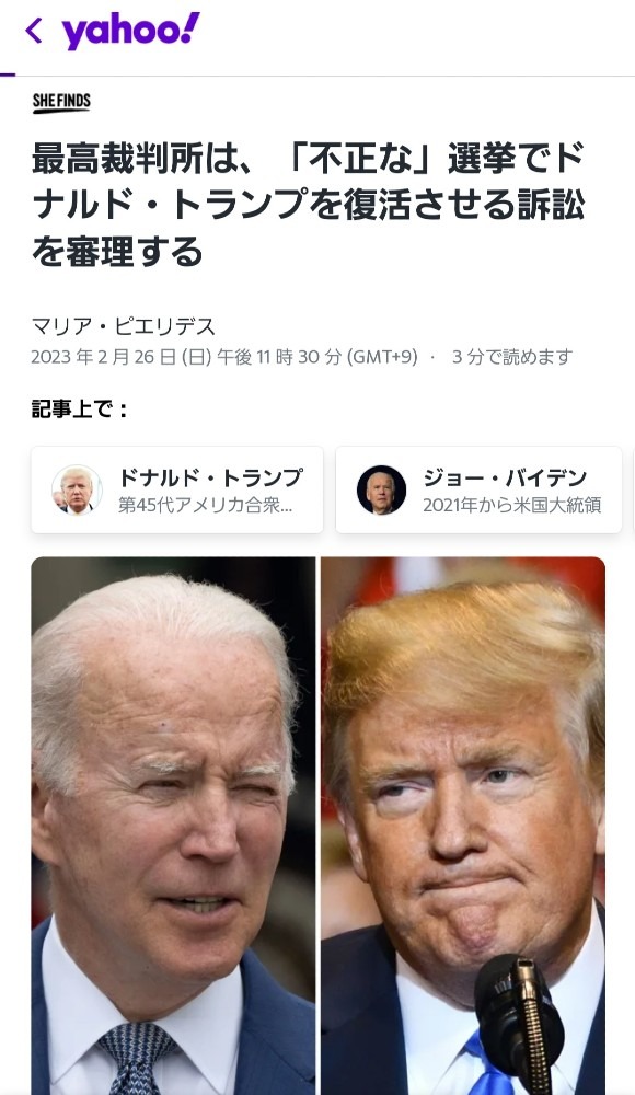 【ブランソン裁判】バイデンを解任させて、トランプ大統領が復帰するかも⁉️