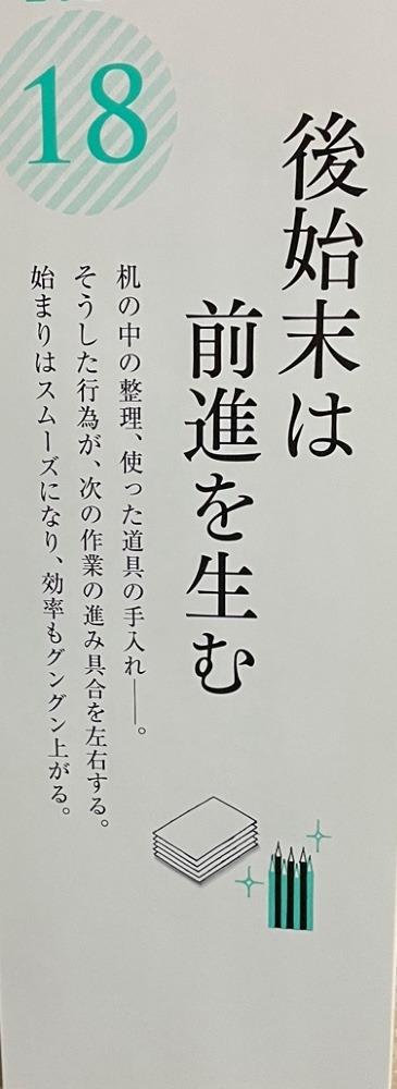 今日の道しるべ❣️