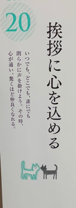 今日の道しるべ❣️