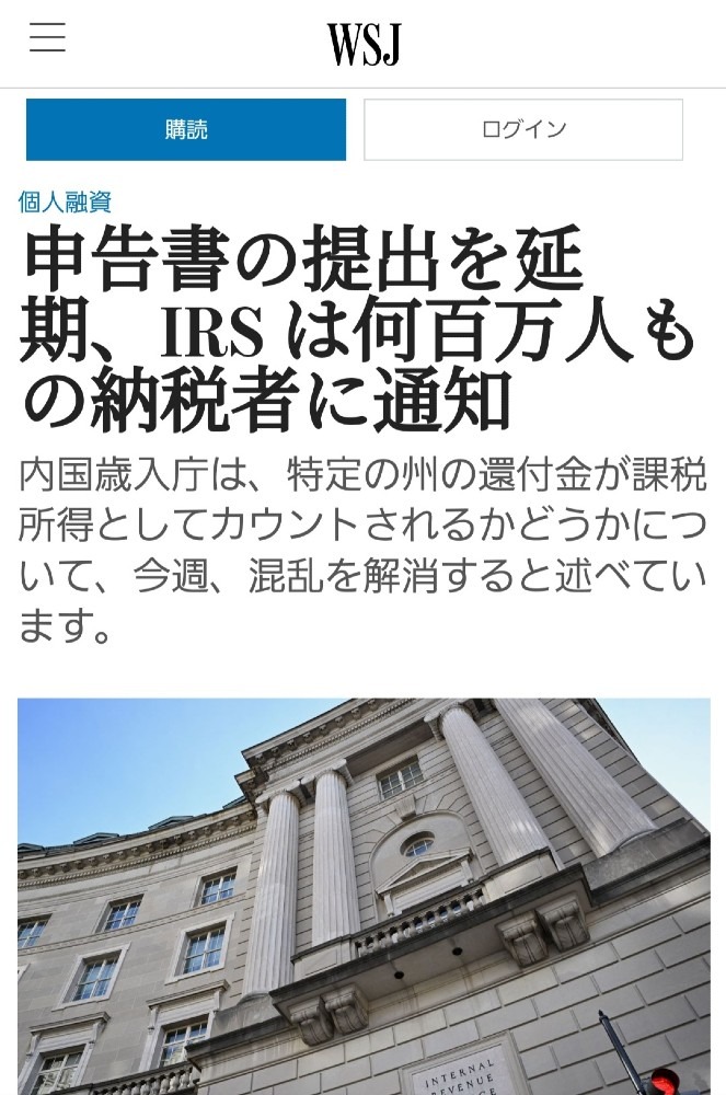 アメリカ、税金の申告書の提出を延期‼️こちらも新世界に加速してるね‼️