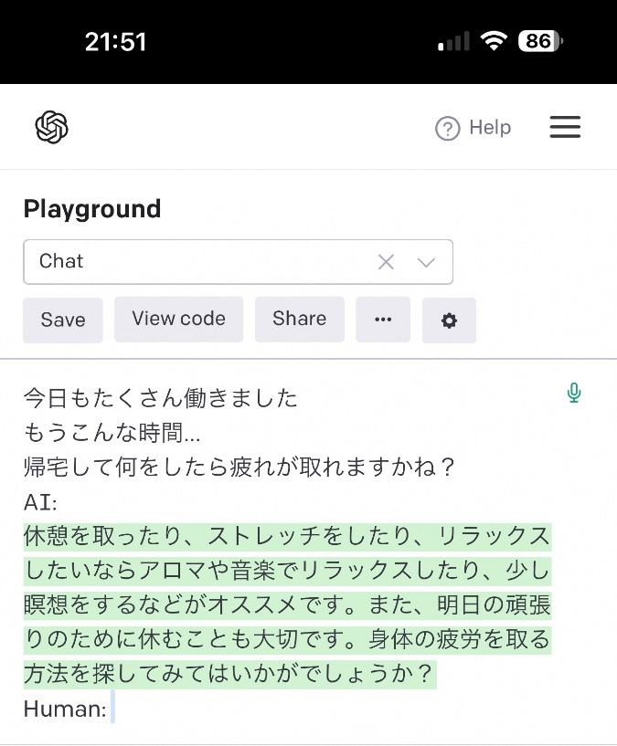 今日の『ChatGPT』との会話