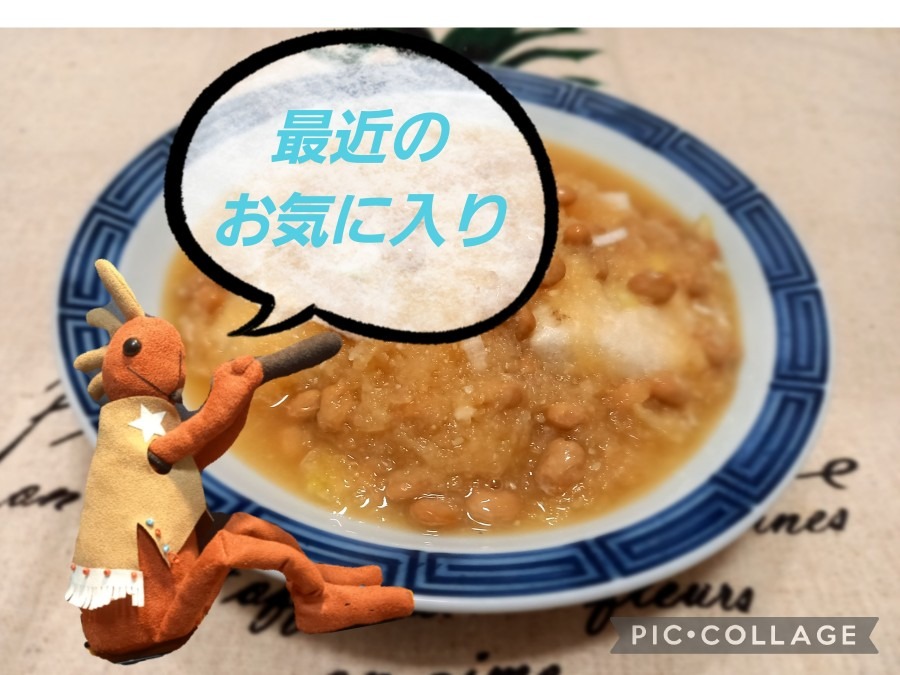 納豆餅美味しいよ～