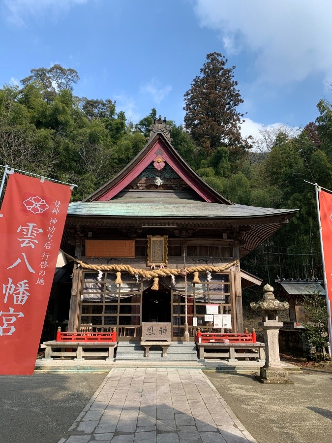 雲八幡宮