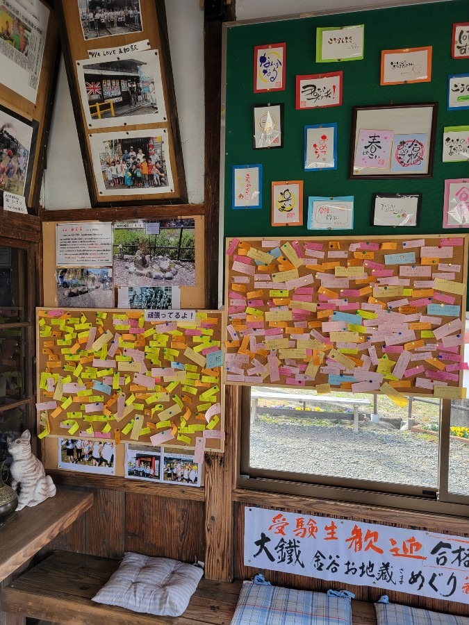 大井川鐵道合格駅　たくさんの付箋紙　貼られていました