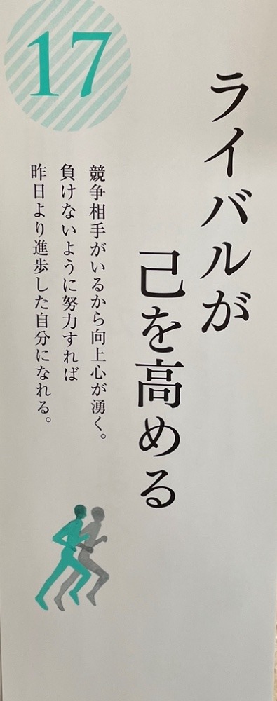 今日の道しるべ❣️