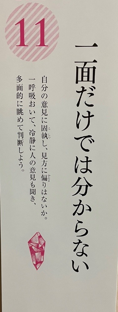 今日の道しるべ❣️