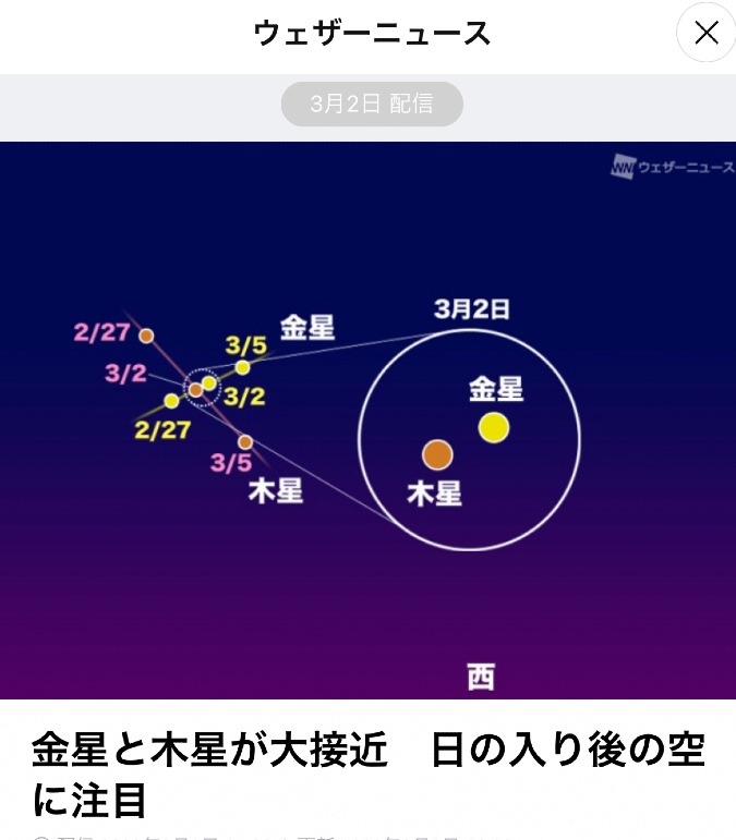 日の入り後の空に大注目⭐️