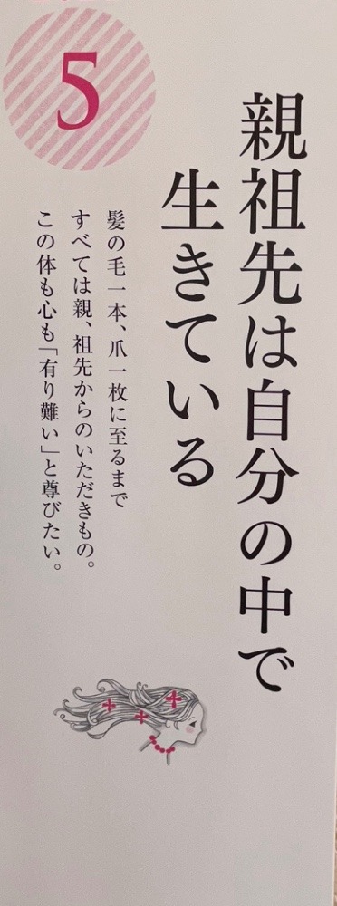 今日の道しるべ❣️