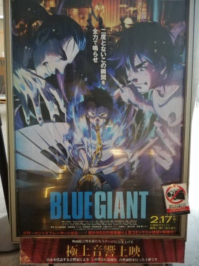 Blue Giant