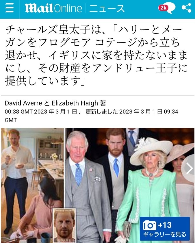 英国王室、ハリー夫婦を追い出す‼️王室も店じまいかもね‼️