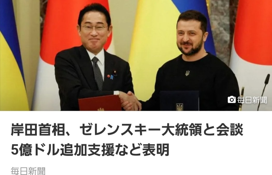 キッシー、ゼレンスキーと握手しちゃった😳キッシーとDS日本政府の終焉のトリガー‼️