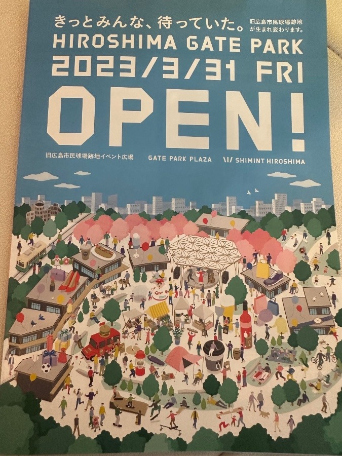 HIROSHIMA GATE PARK オープン