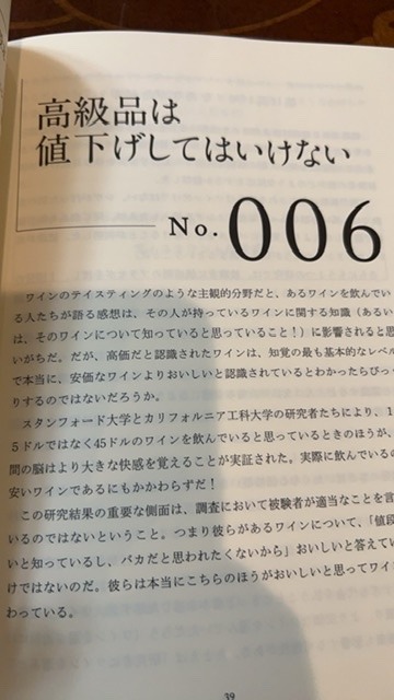 お金に愛される　44  価値を下げない