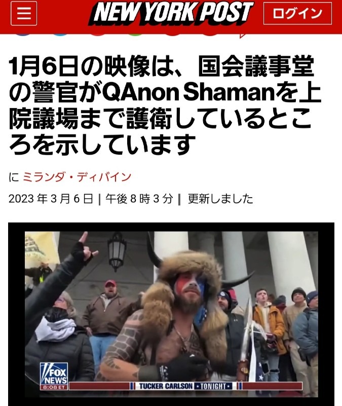 1月6日襲撃事件の嘘が全部バレた‼️反逆罪で裁かれる‼️