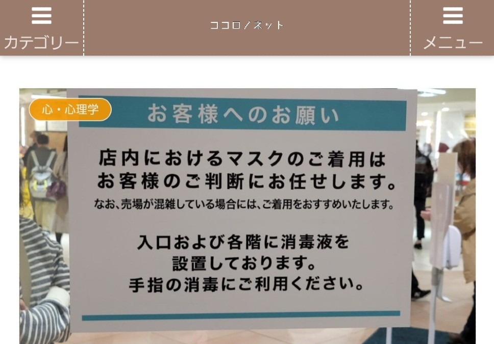 マスクは個人の判断という真の意味とは❓️