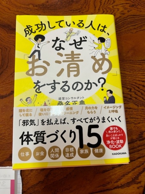 今日、お寺で進められた