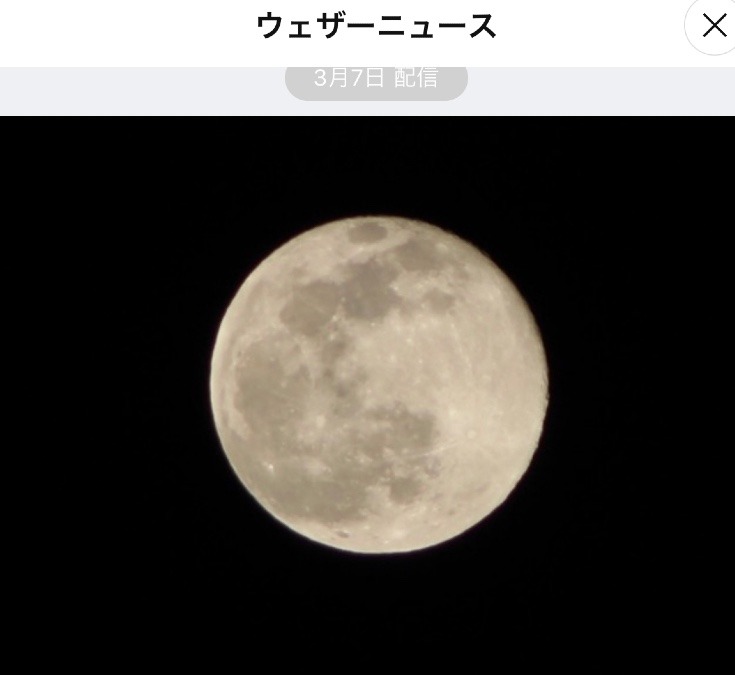 今夜は満月🌕