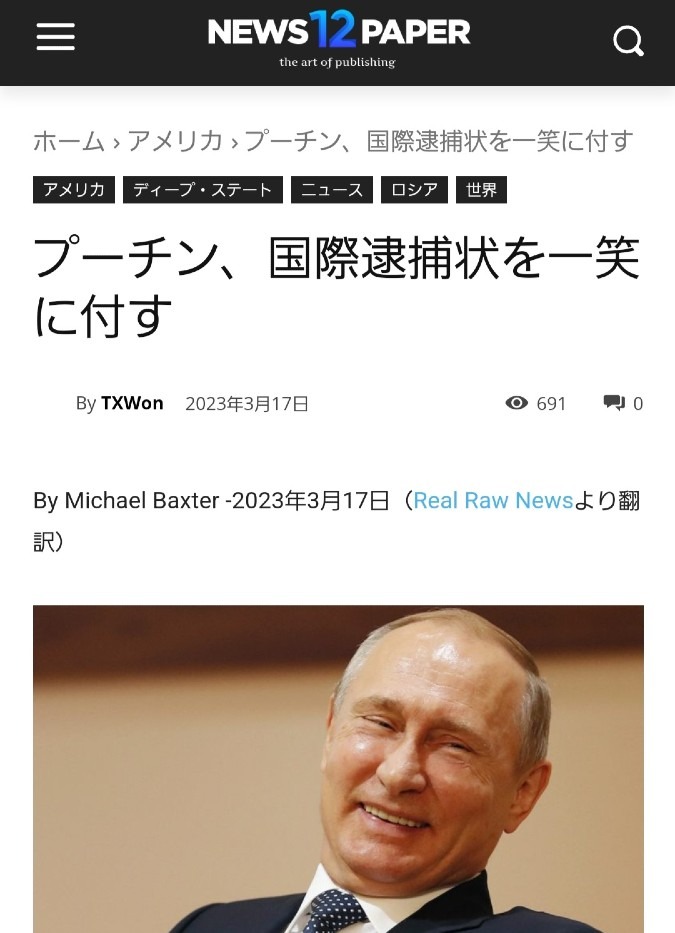 プーチン大統領、国際逮捕状を一笑に付す‼️週明けはビッグイベント目白押し✨