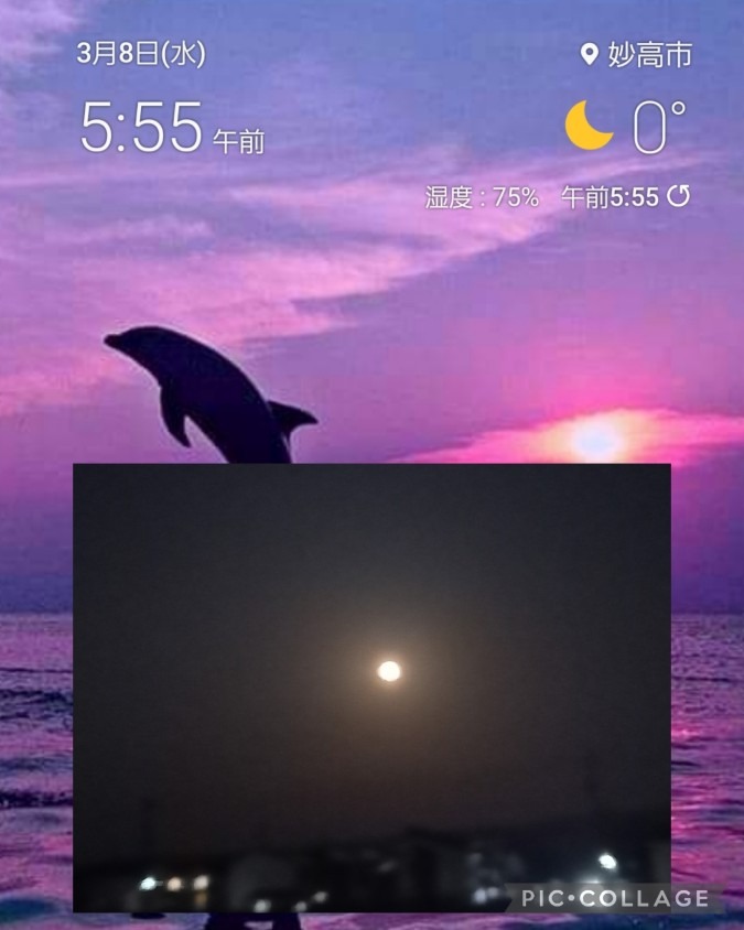 昨夜の満月🌕️～今日の心構え