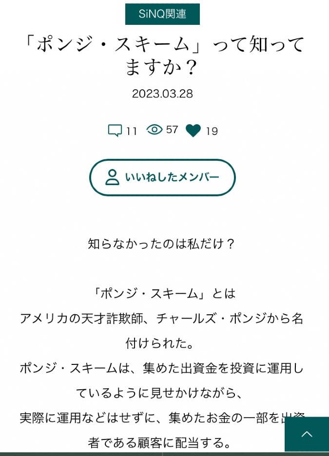 柿本薫さんのSinQ勉強になりました。
