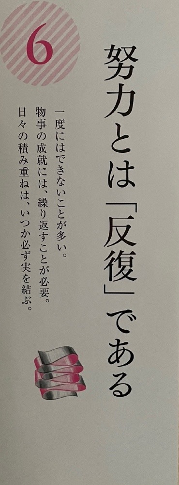 今日の道しるべ❣️