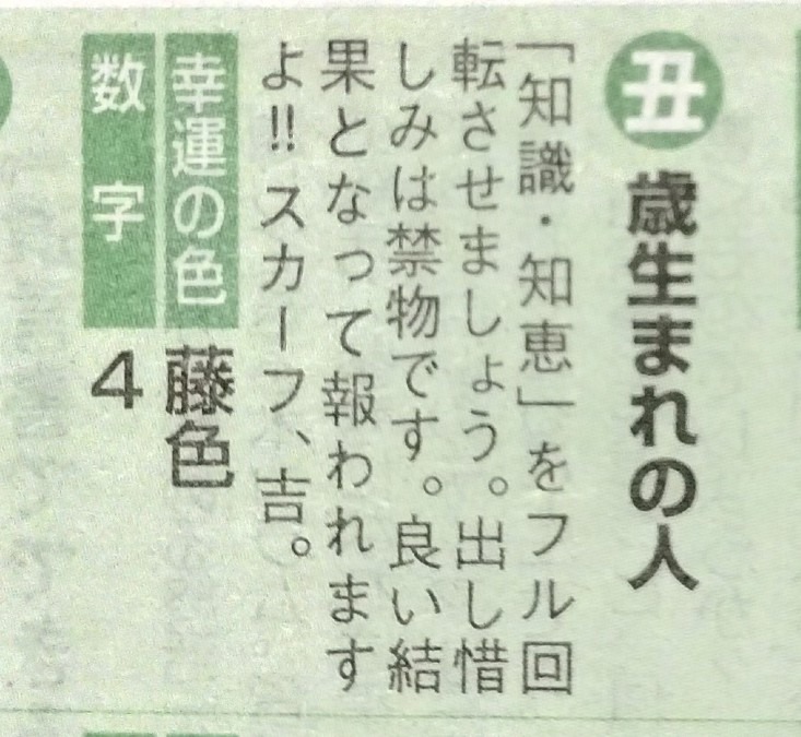 丑年生まれの人