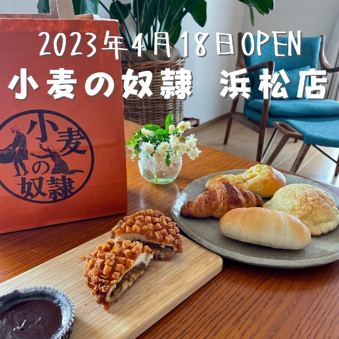 NewOpen小麦の奴隷浜松店へ行ってみた！