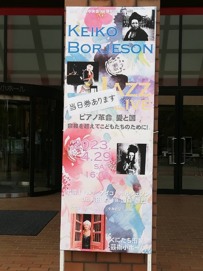 Keiko Borjeson Jazz Live