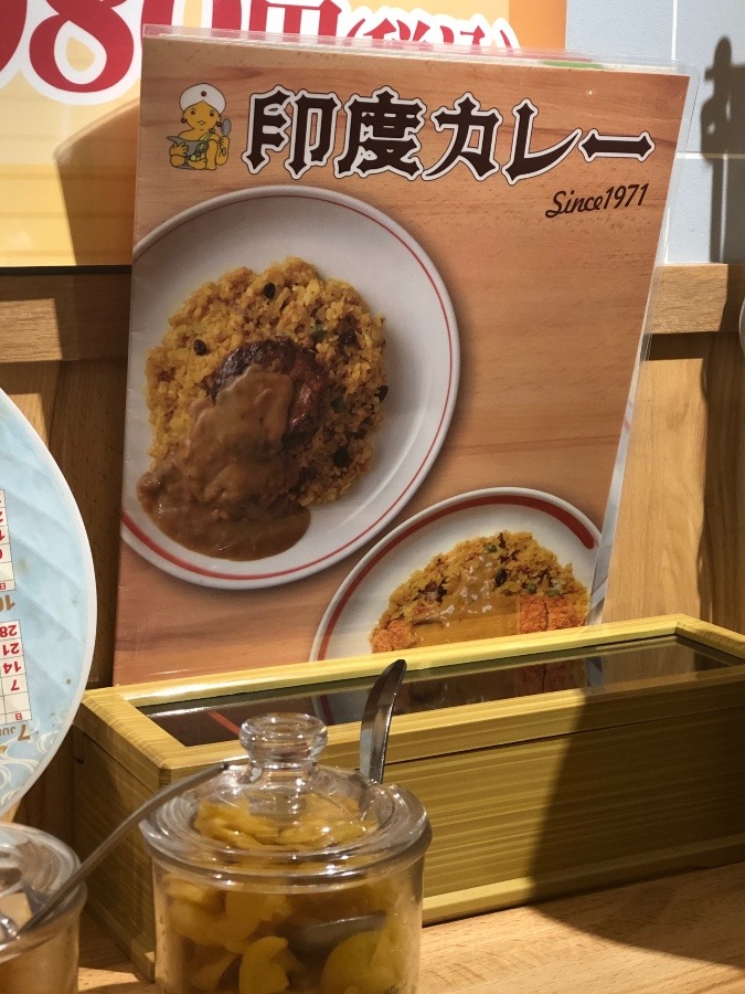 印度カレーやさん