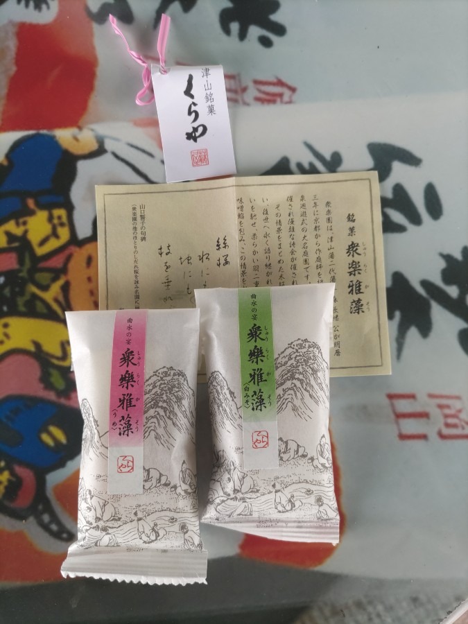 津山の銘菓