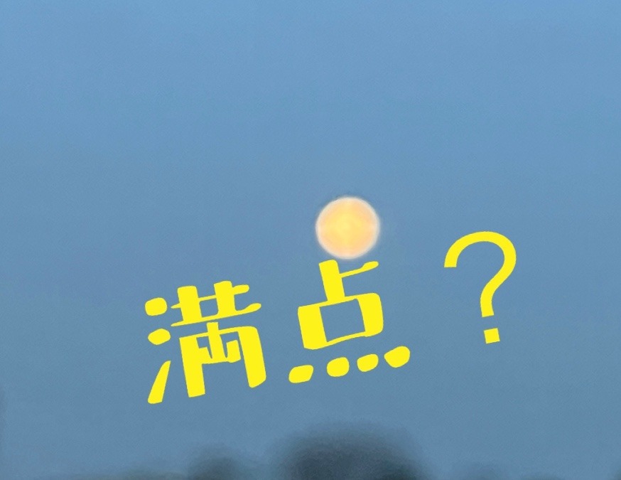 今、何点？